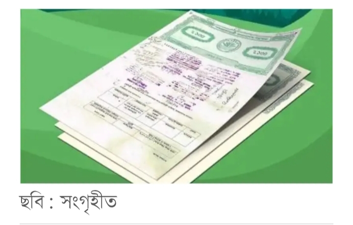 বাপ-দাদার সম্পত্তি প্রতারণামূলকভাবে লিখে নিলে ফিরে পাওয়ার সহজ আইন