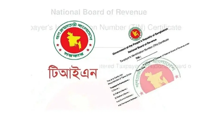 টিআইএন থাকলেই হবে, রিটার্ন দাখিলের ঝামেলা কমলো ১১টি ক্ষেত্রে